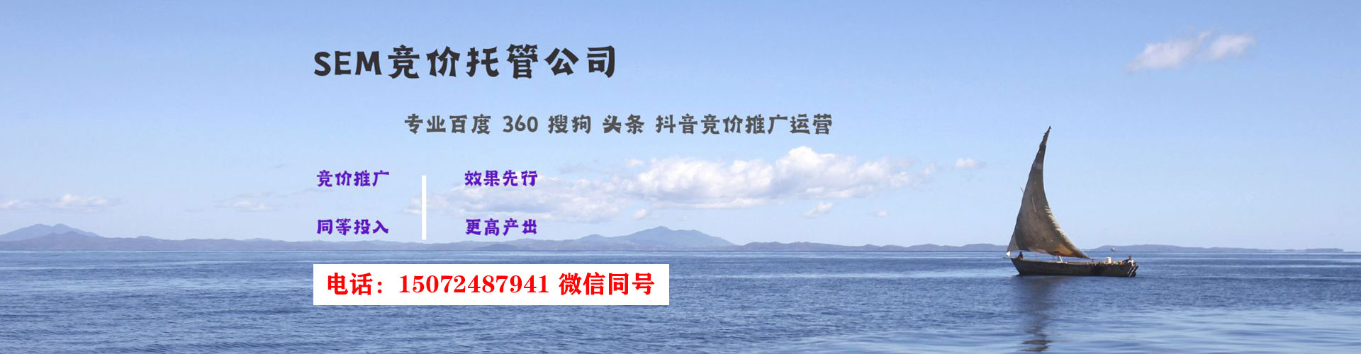 北辰竞价排名